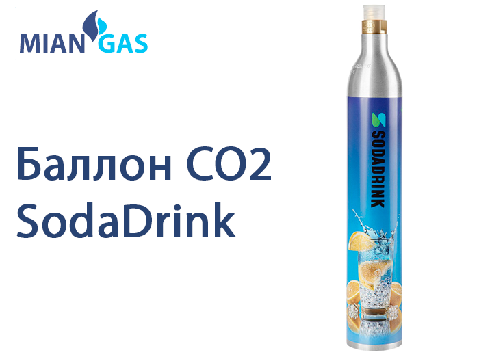 Баллон CO2 SodaDrink (Заправка и обмен) для сифона газирования воды