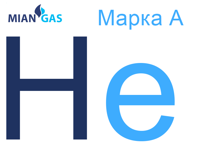 Технический газ Гелий марки А